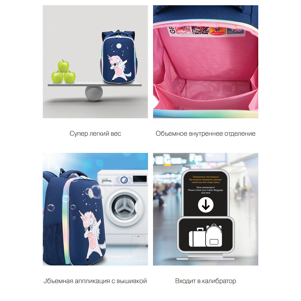 RG-265-2 Рюкзак школьный