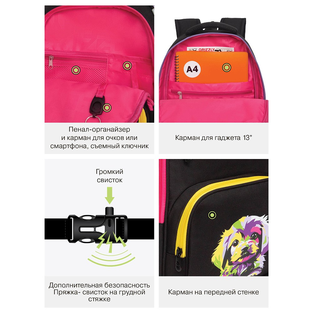 RG-568-4 Рюкзак школьный