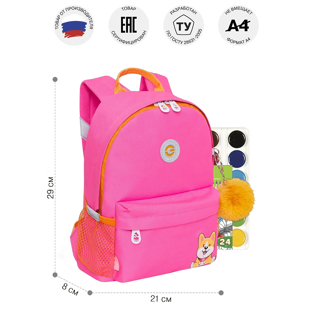 RK-578-3 рюкзак детский