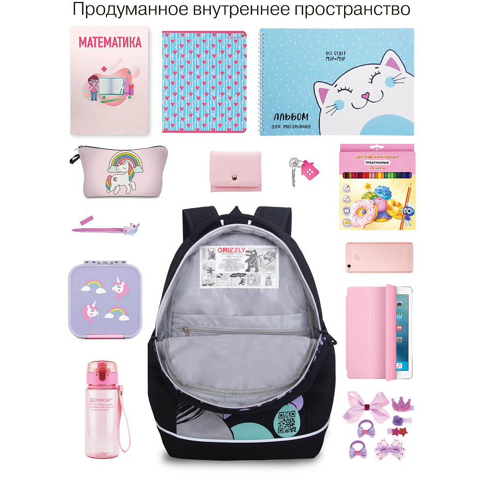 RG-663-5 Рюкзак школьный с обвесом