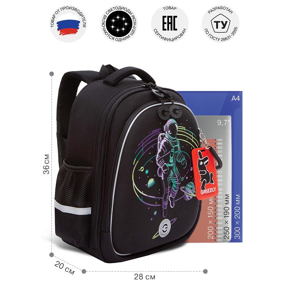 RAz-587-6 Рюкзак школьный