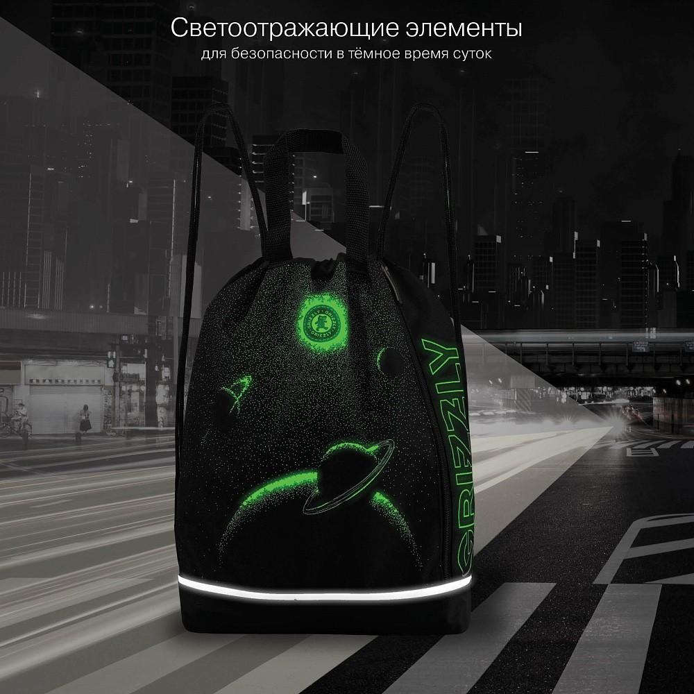 OM-63-115 Мешок для обуви