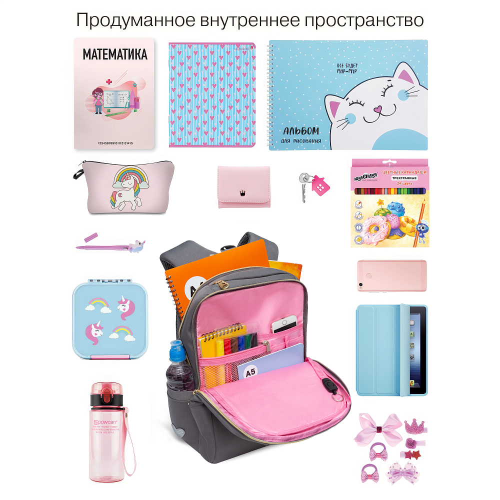 RG-566-3 Рюкзак школьный