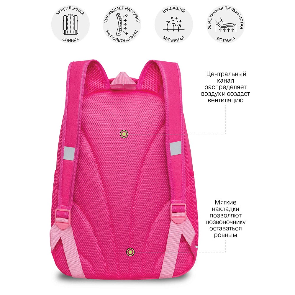 RG-663-13 Рюкзак школьный с обвесом