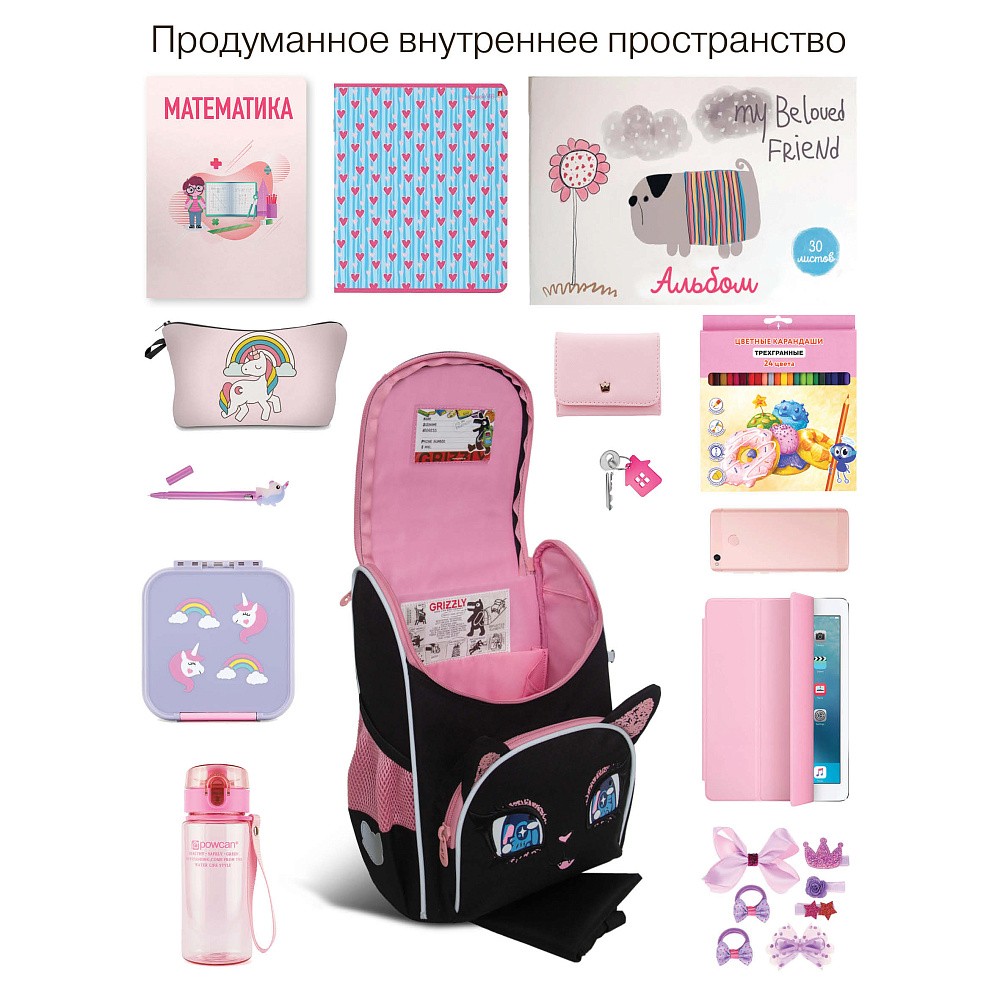 RAm-584-4 Рюкзак школьный с мешком
