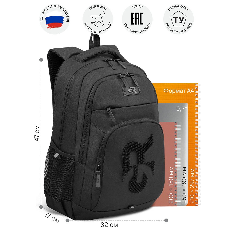 RU-636-2 Рюкзак