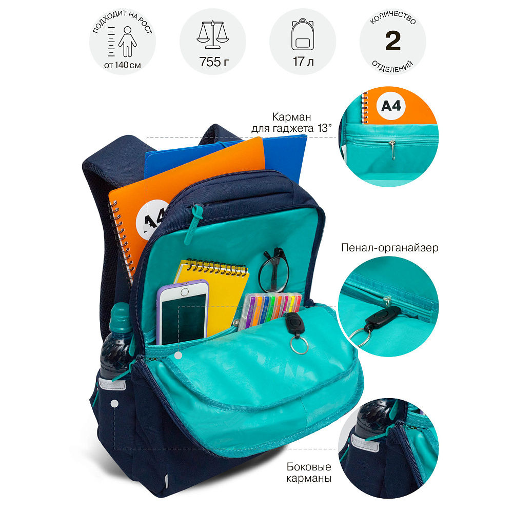 RD-544-4 Рюкзак