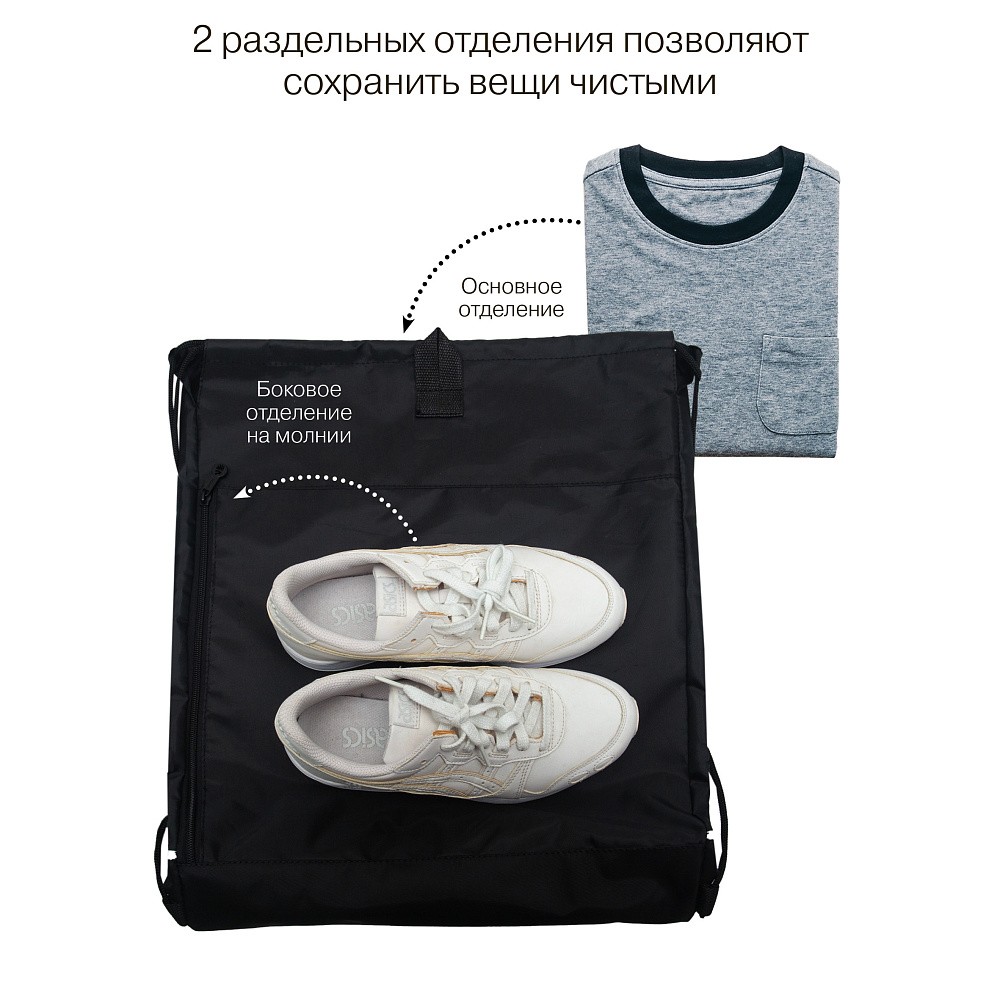 OM-51-112 Мешок для обуви