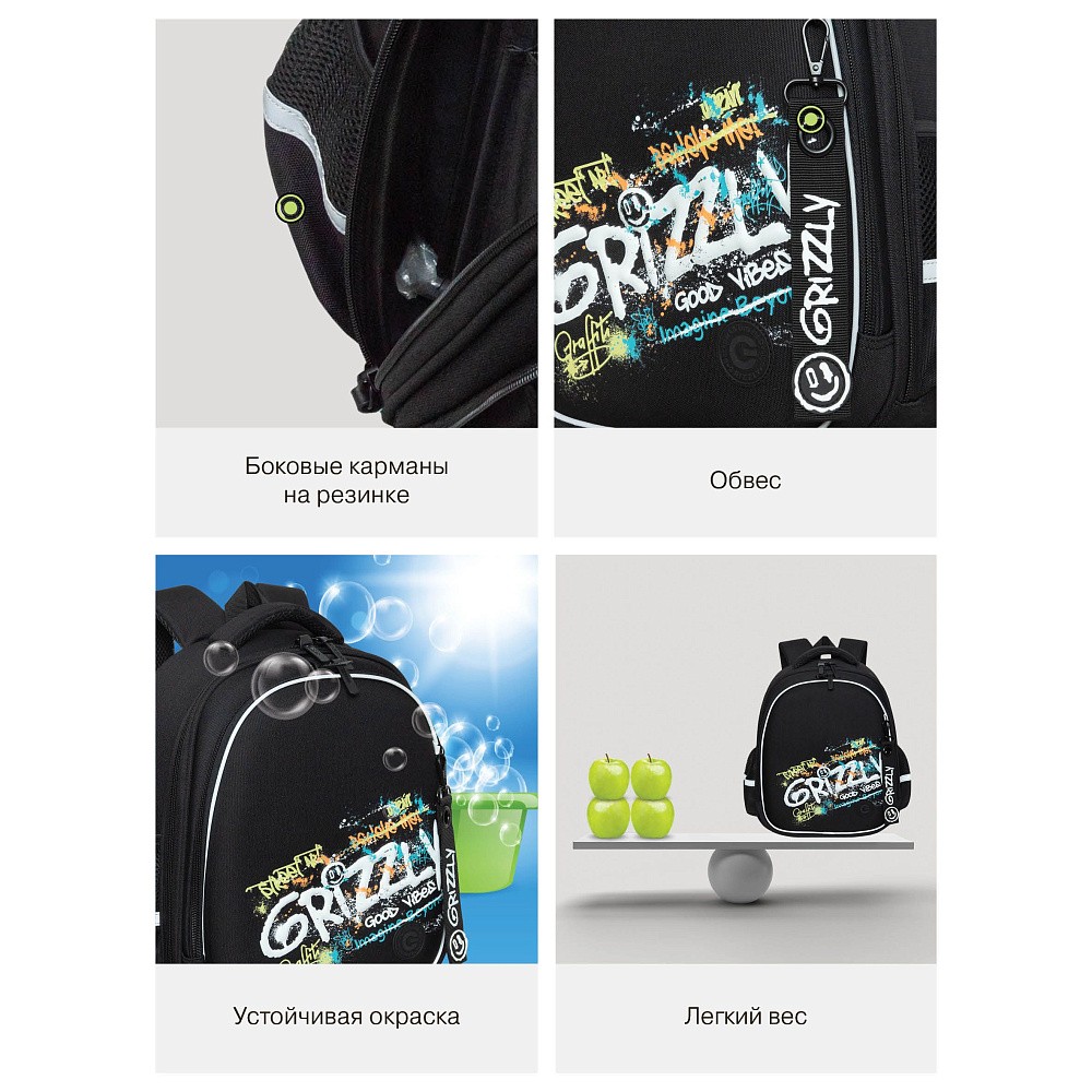 RAz-687-2 Рюкзак школьный с обвесом