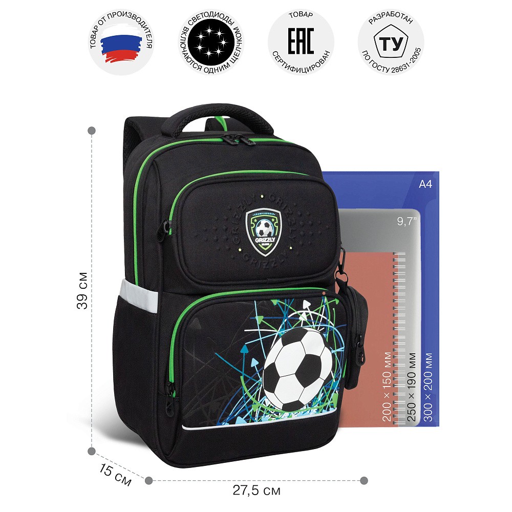 RAn-589-3 Рюкзак школьный с чехлом для мелочей