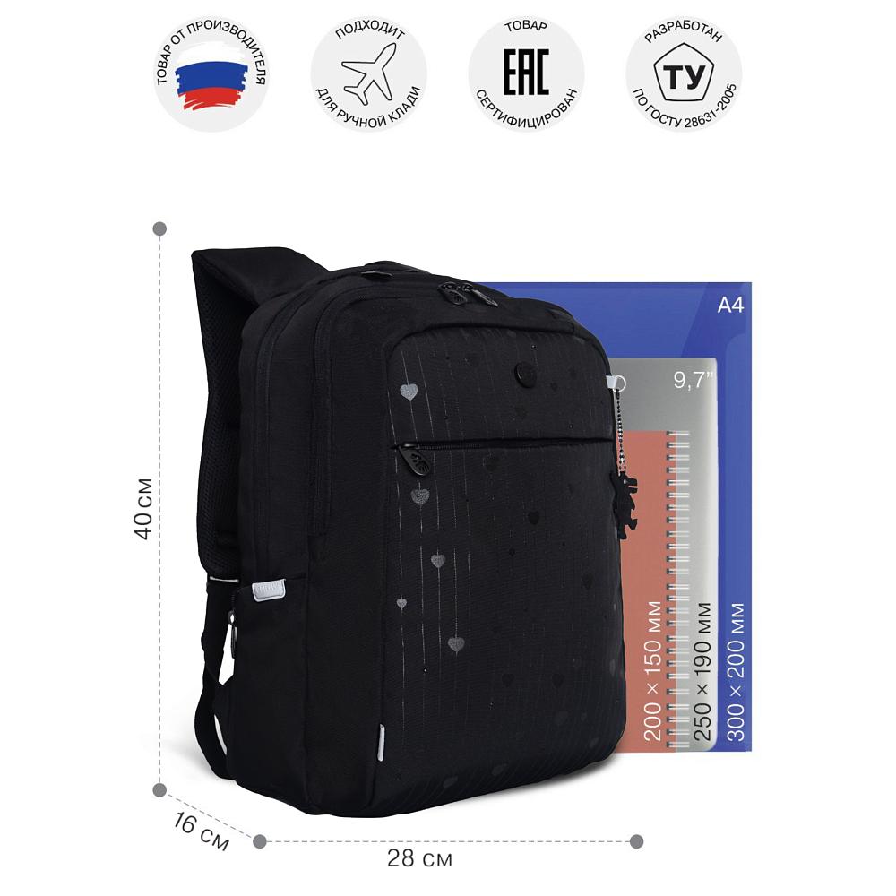 RD-544-1 Рюкзак