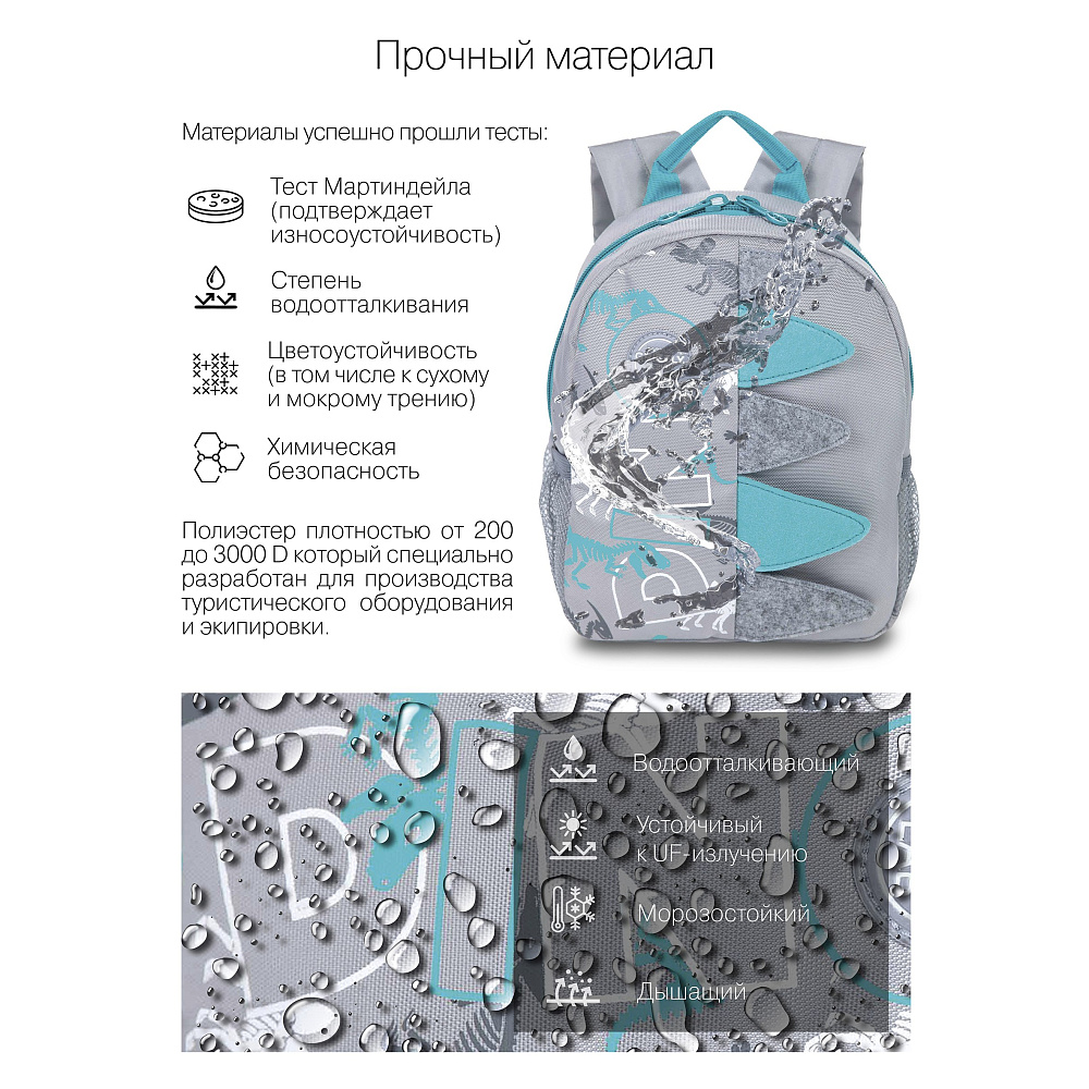 RS-374-8 рюкзак детский