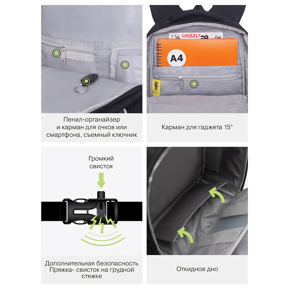 RG-666-5 Рюкзак школьный с обвесом