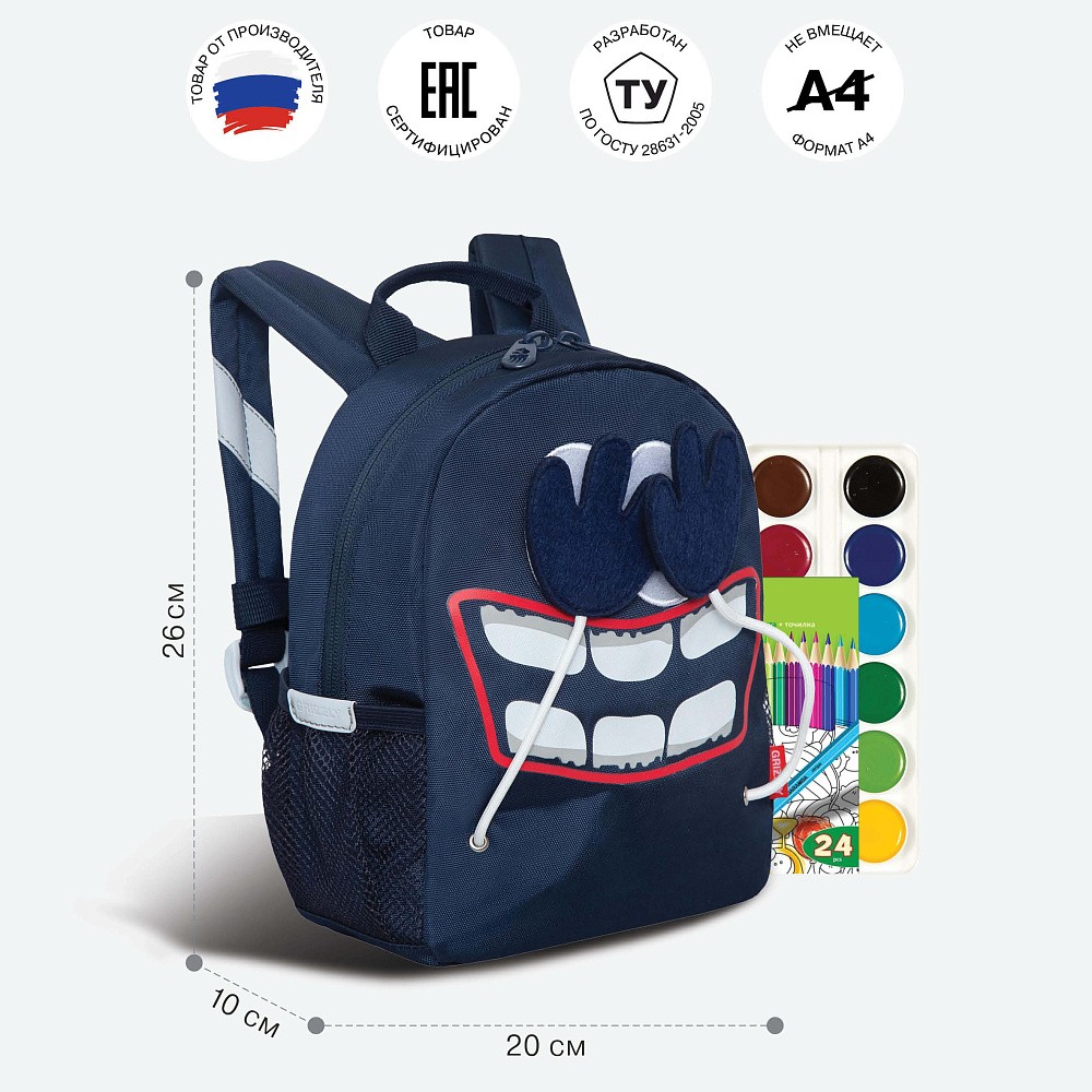 RS-374-4 рюкзак детский
