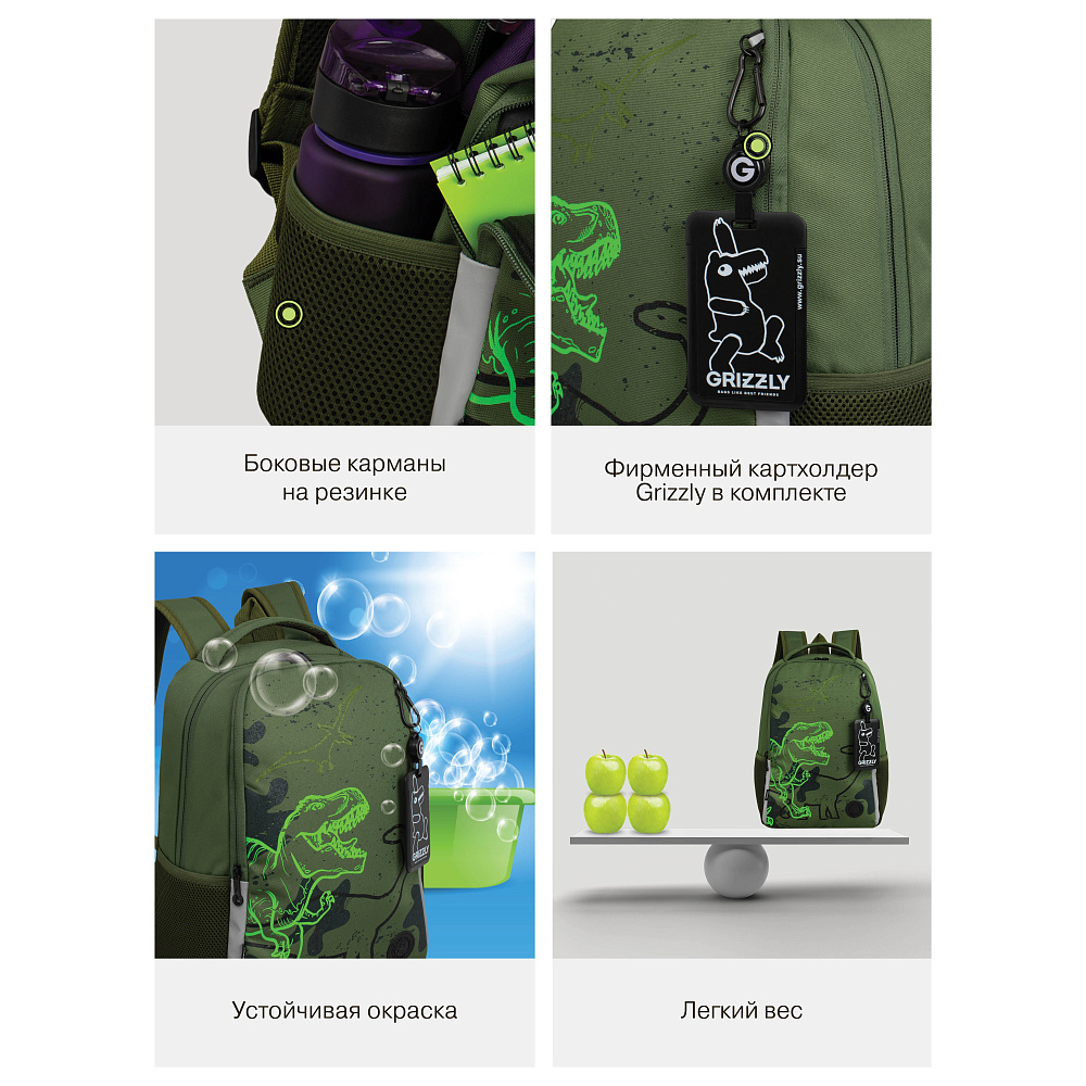 RB-651-4 Рюкзак школьный с картхолдером на держателе