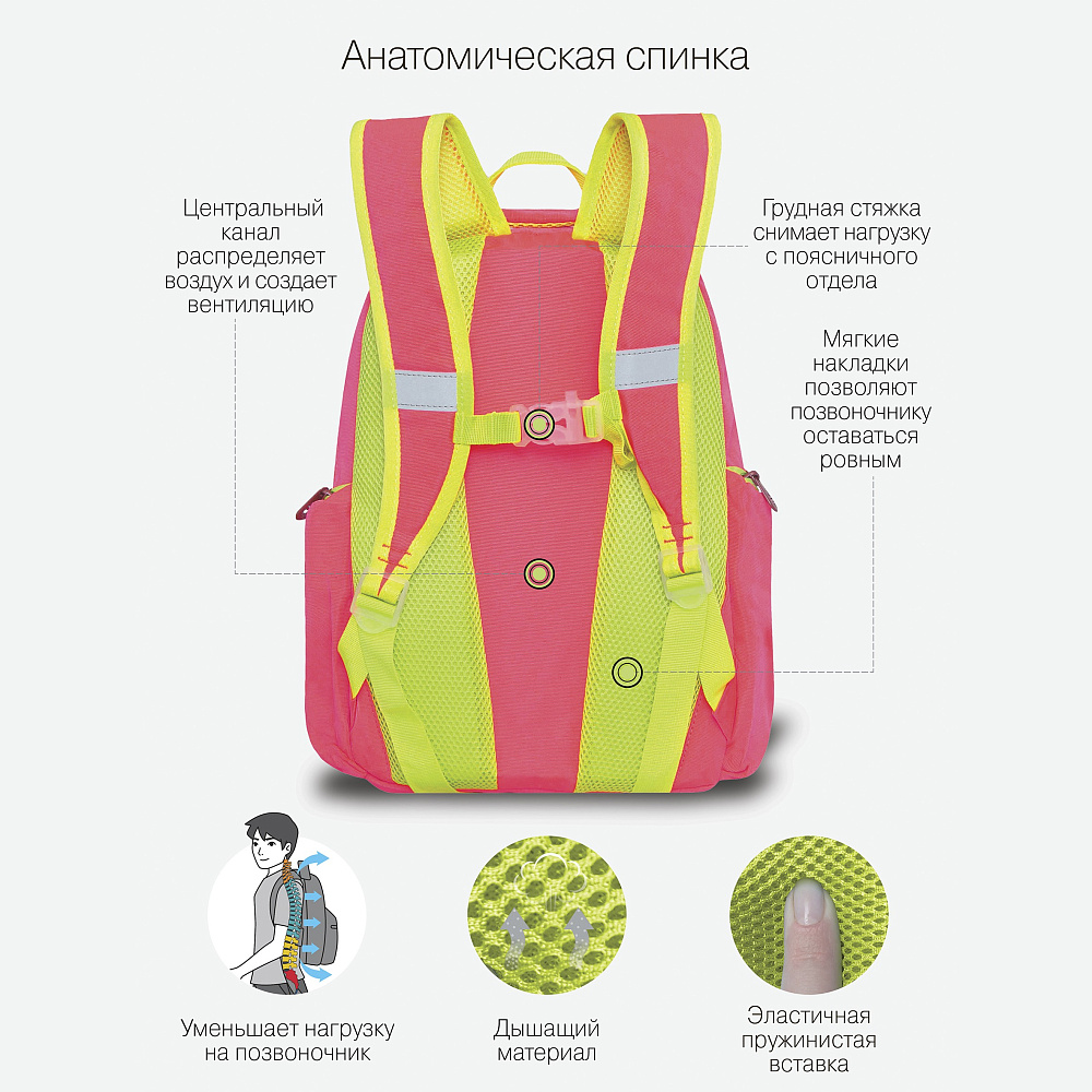 RG-368-3 Рюкзак школьный