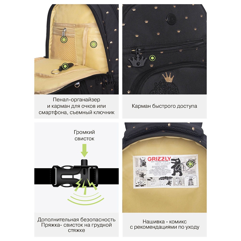 RG-662-3 Рюкзак школьный с обвесом