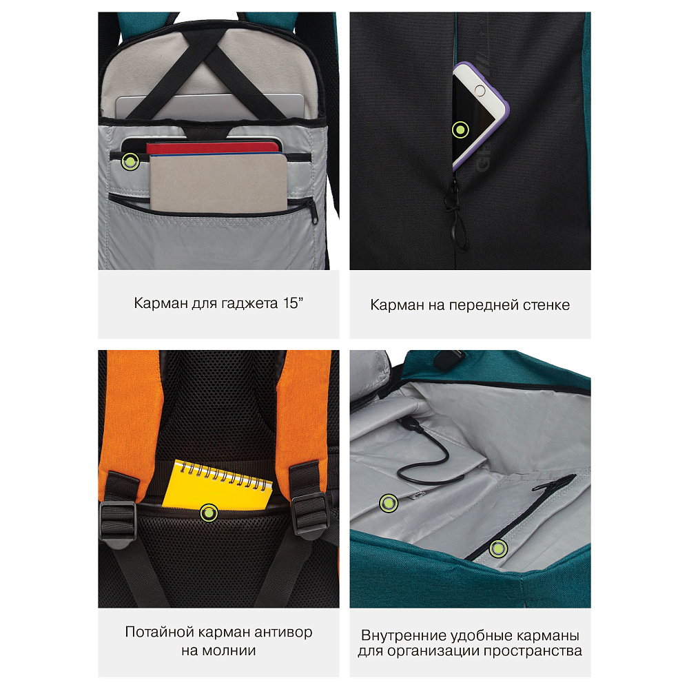 RQ-920-1 Рюкзак