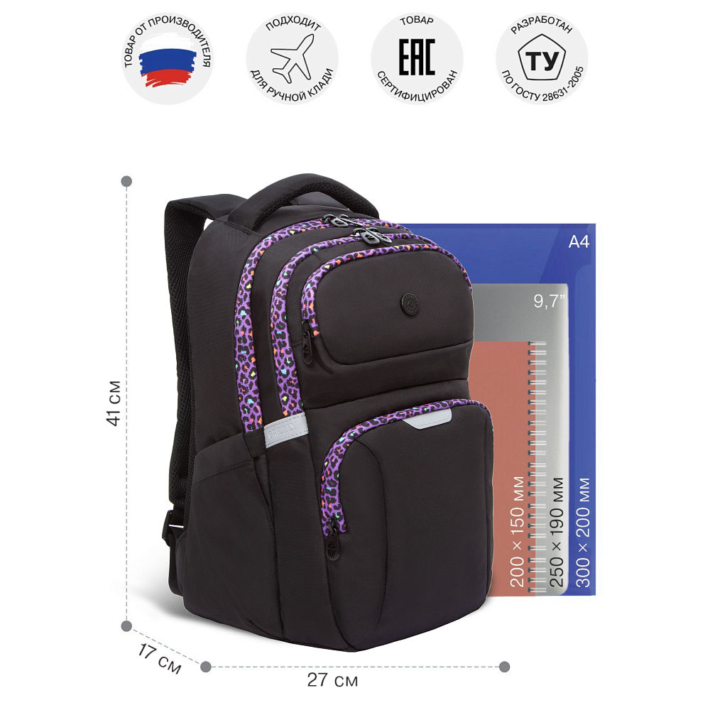 RD-542-1 Рюкзак