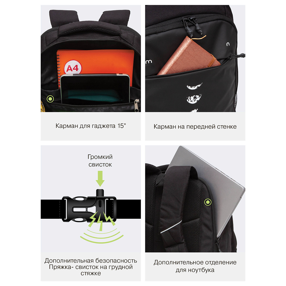 RU-432-1 Рюкзак