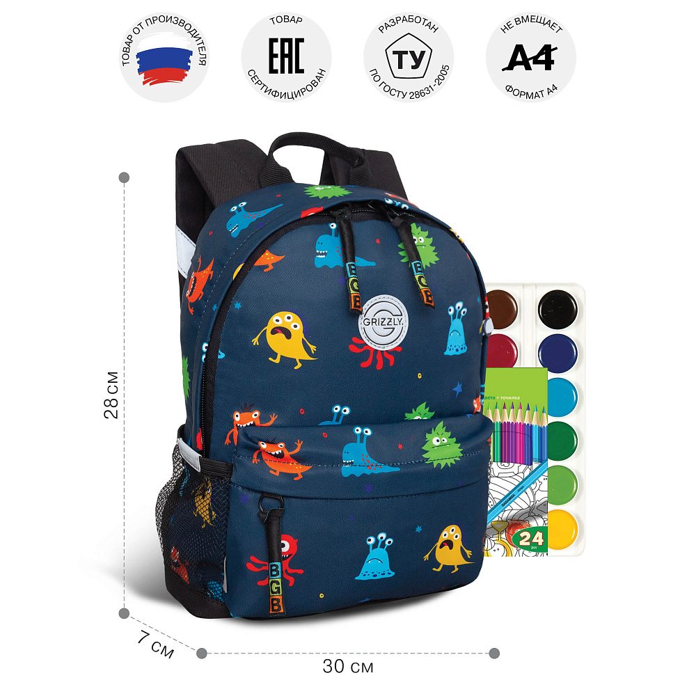 RK-679-3 рюкзак детский