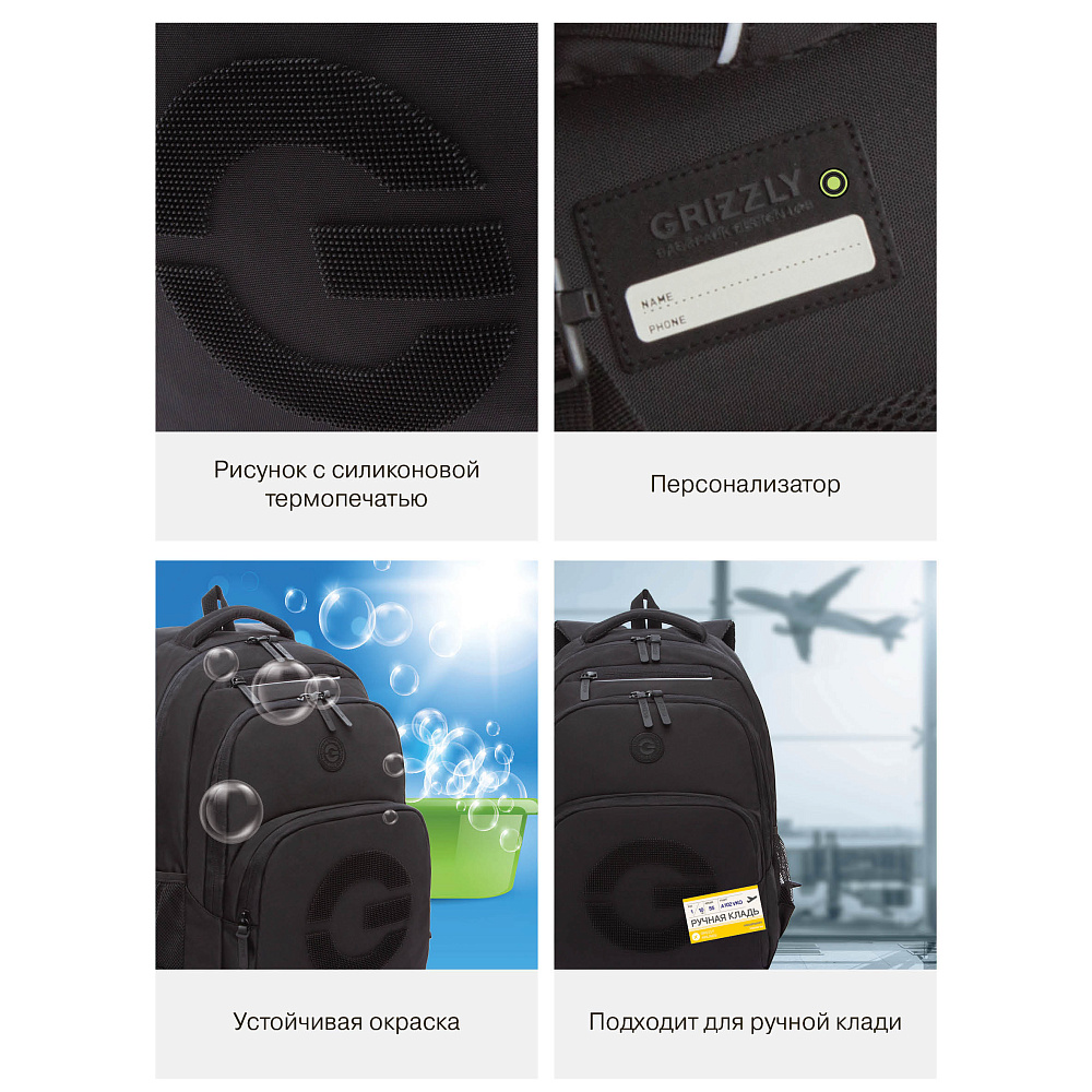 RU-530-8 Рюкзак