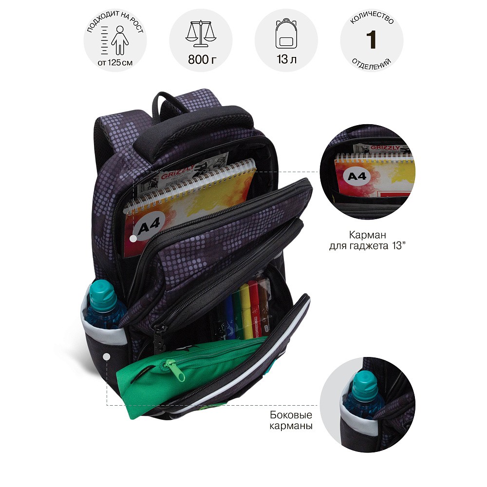 RAn-589-1 Рюкзак школьный с обвесом