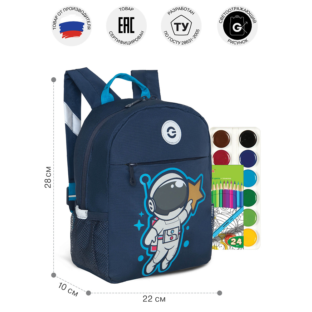 RK-477-5 рюкзак детский