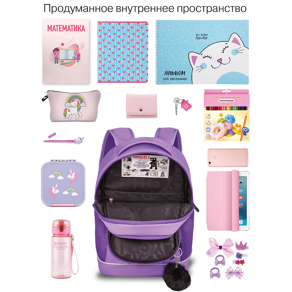 RG-663-7 Рюкзак школьный с обвесом