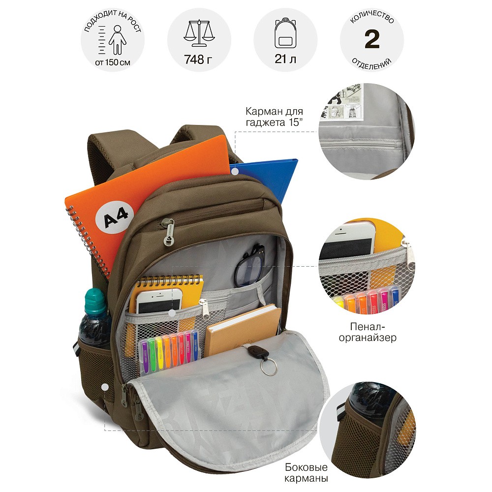 RU-530-7 Рюкзак