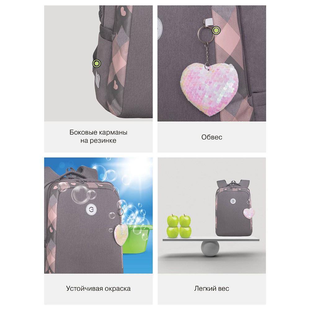 RG-666-7 Рюкзак школьный с обвесом