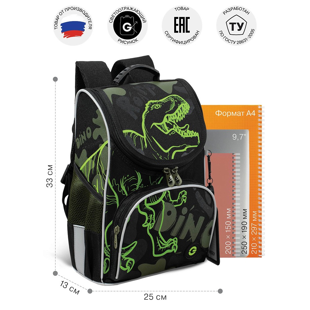 RAm-385-8 Рюкзак школьный с картхолдером на держателе и мешком для обуви