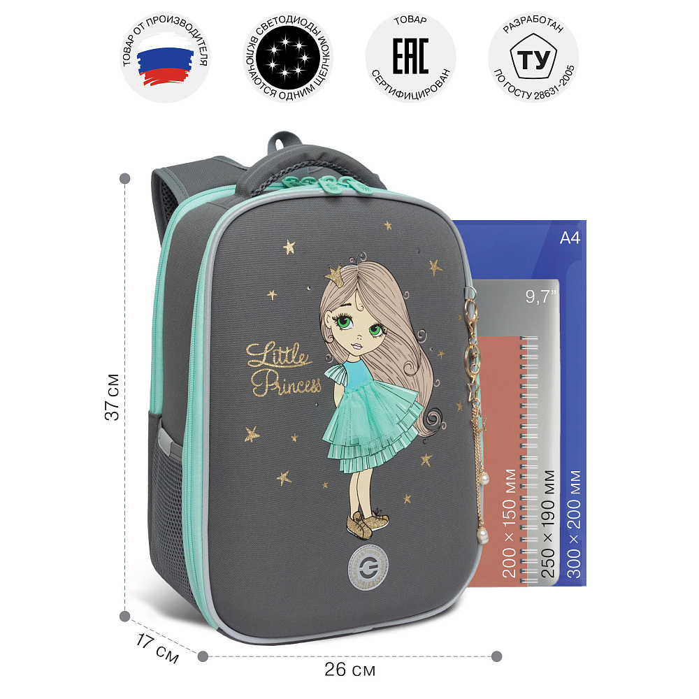 RAw-594-3 Рюкзак школьный