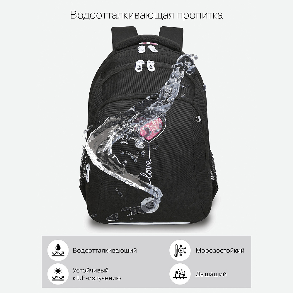 RG-361-2 Рюкзак школьный с обвесом
