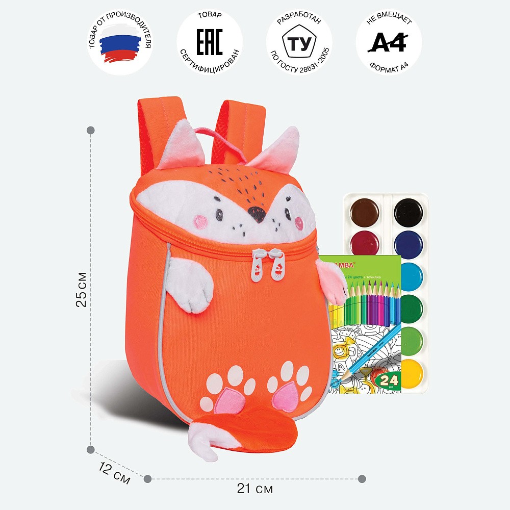 RS-472-5 рюкзак детский