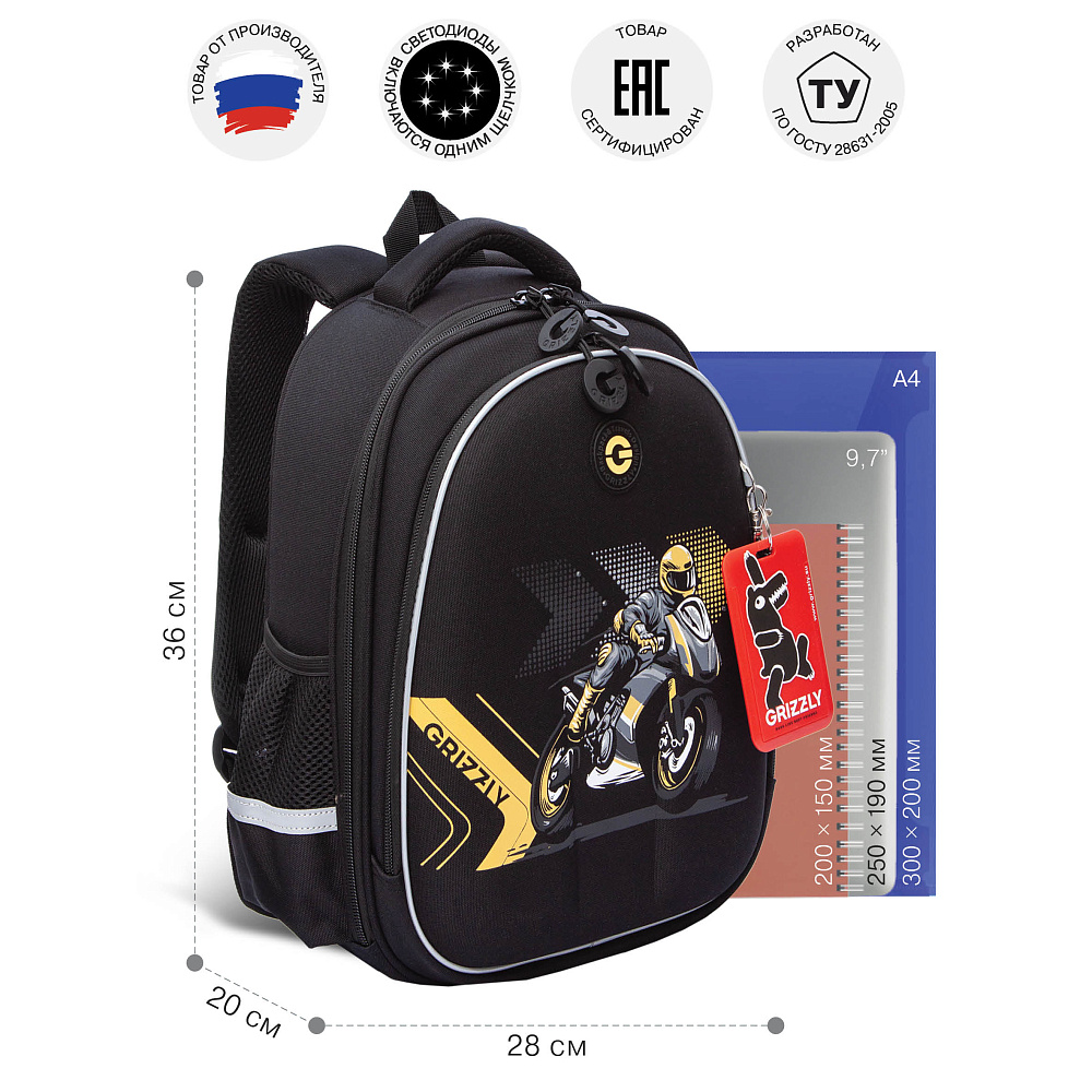 RAz-587-15 Рюкзак школьный