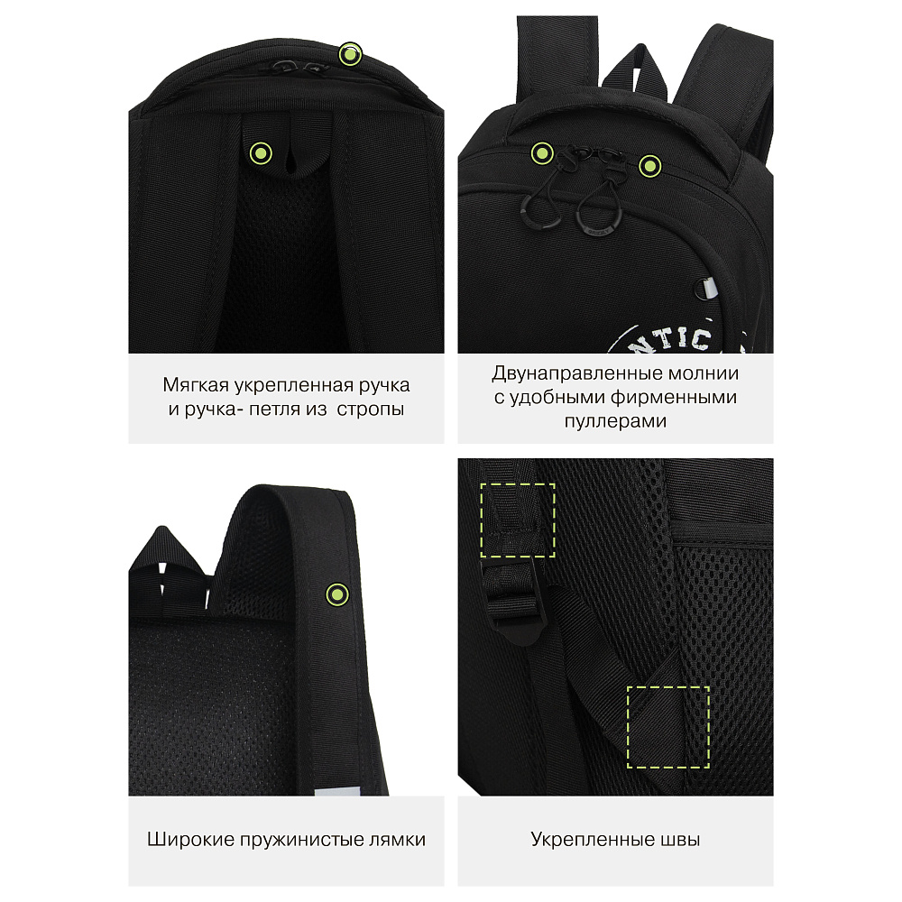 RB-551-5 Рюкзак школьный