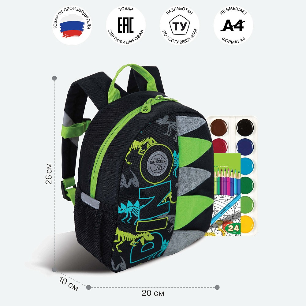 RS-374-8 рюкзак детский
