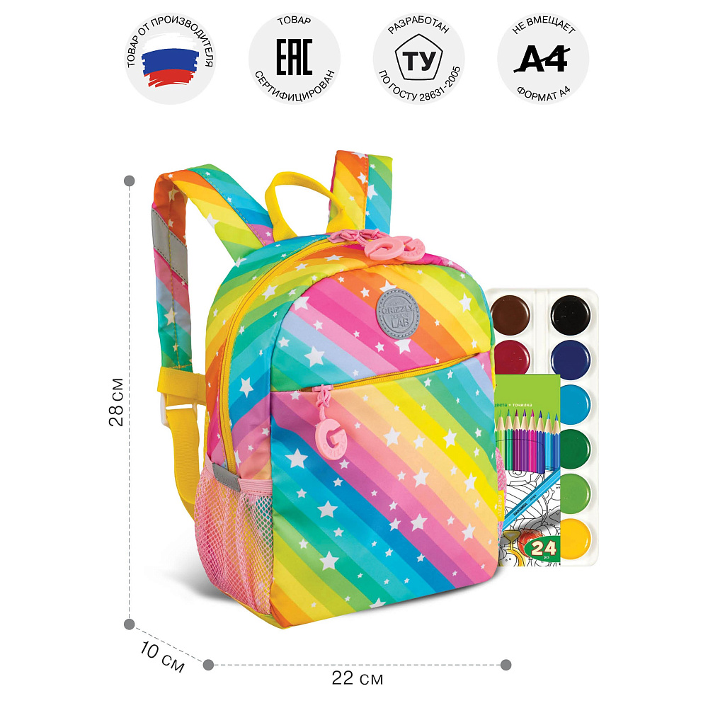 RK-676-2 рюкзак детский