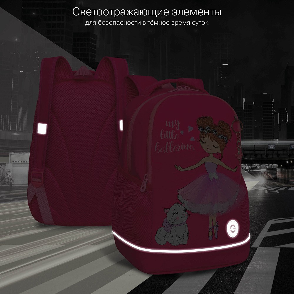 RG-663-13 Рюкзак школьный с обвесом