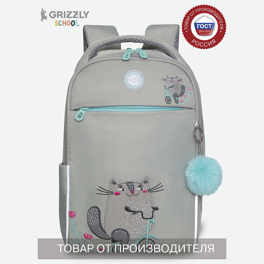 RG-367-3 Рюкзак школьный