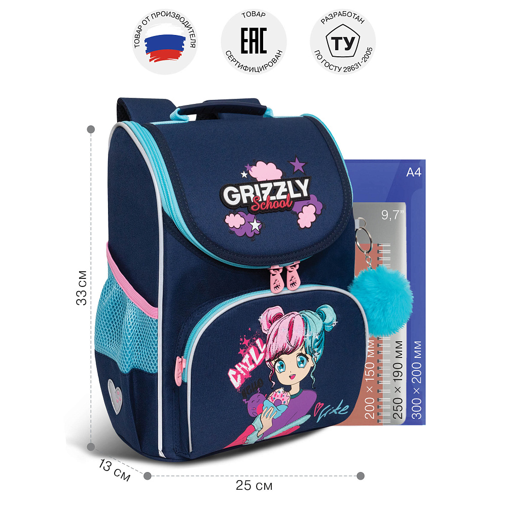 RAm-484-6 Рюкзак школьный с мешком