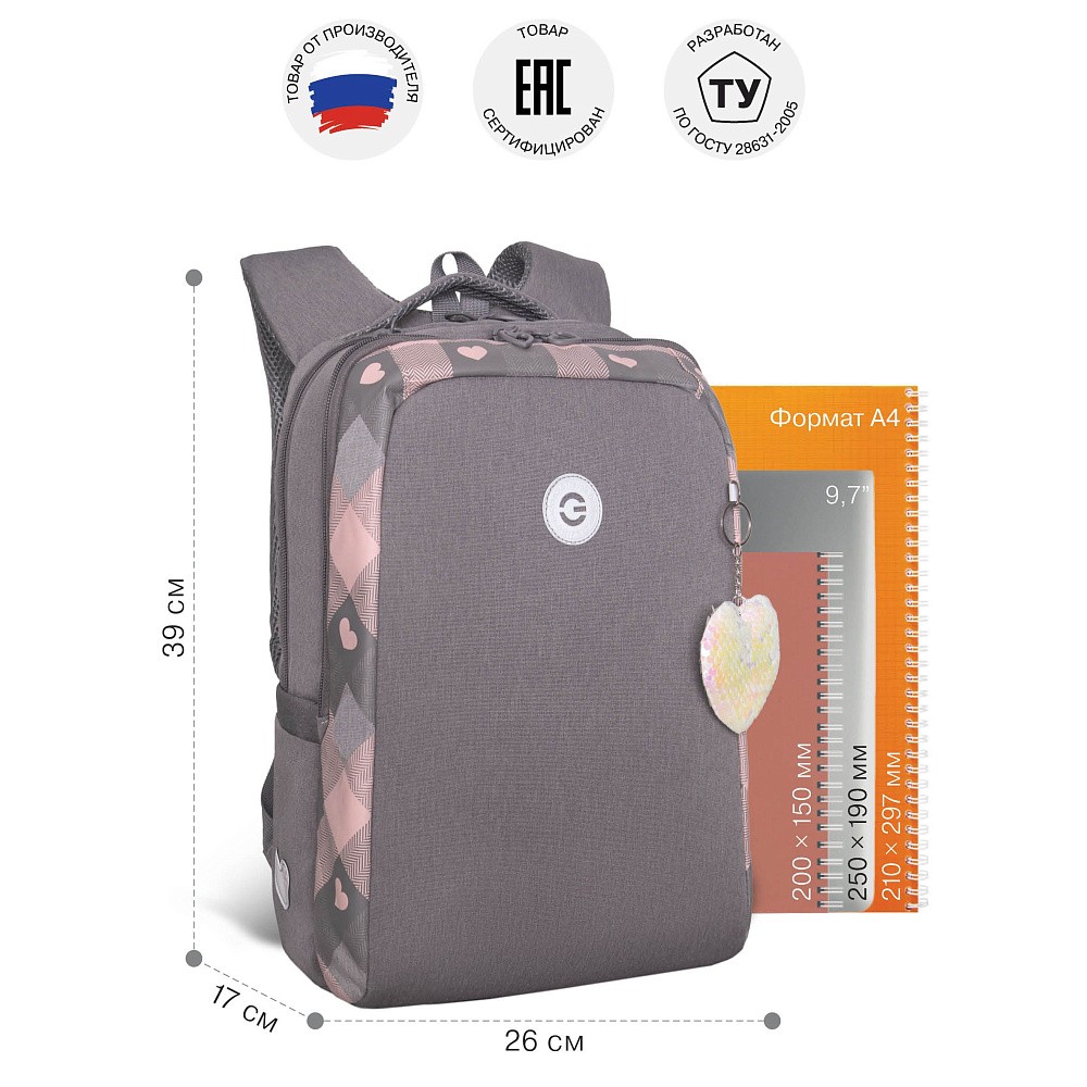 RG-666-7 Рюкзак школьный с обвесом