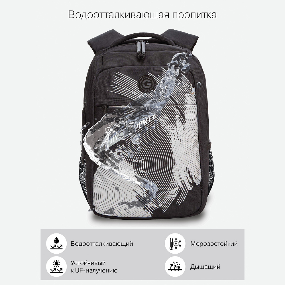 RB-356-1 Рюкзак школьный