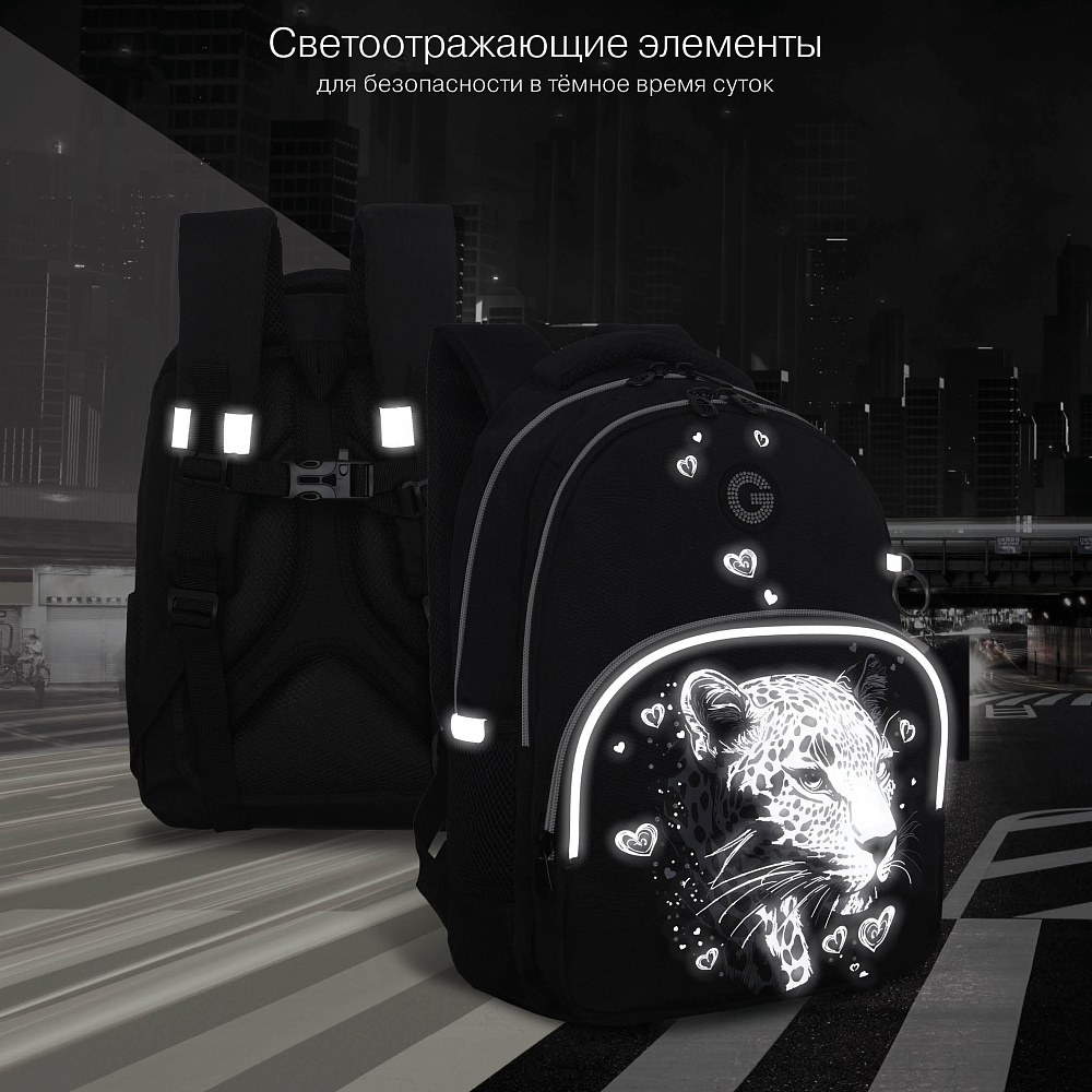 RG-660-4 Рюкзак школьный с обвесом