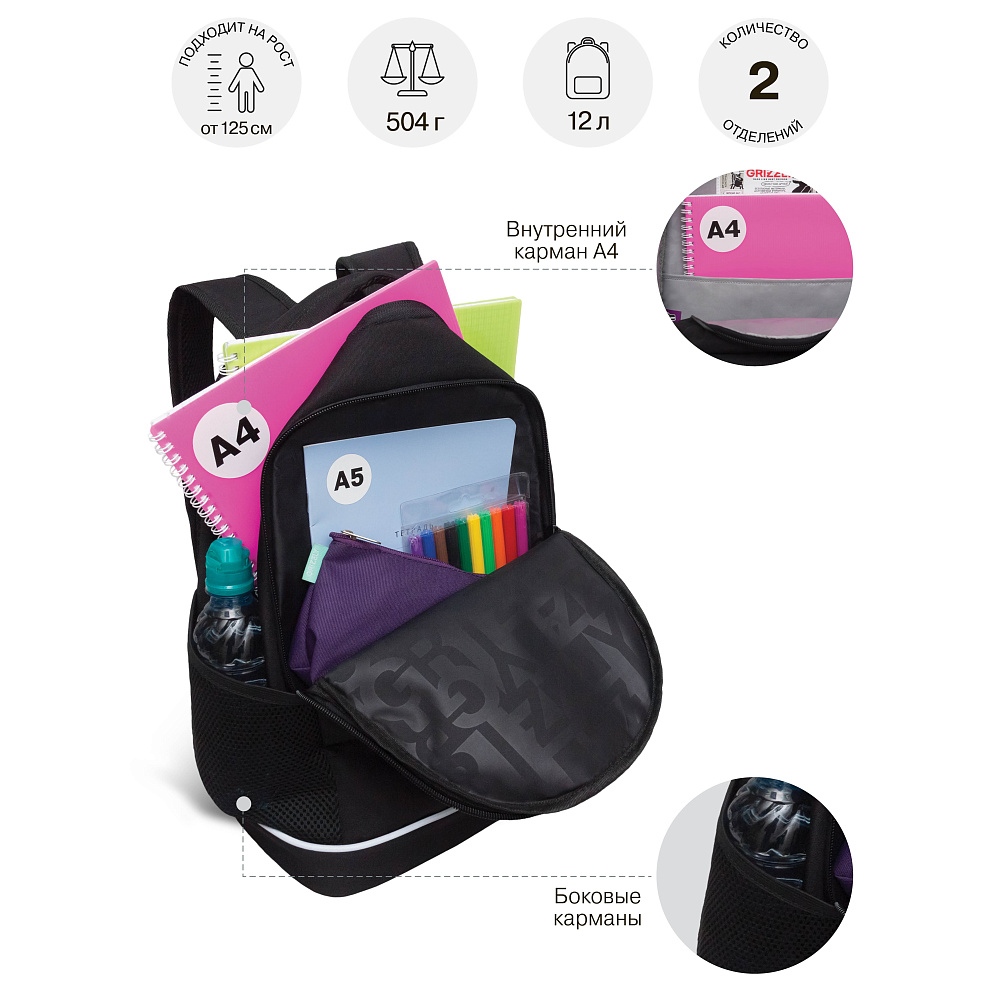 RG-663-1 Рюкзак школьный с картхолдером на держателе