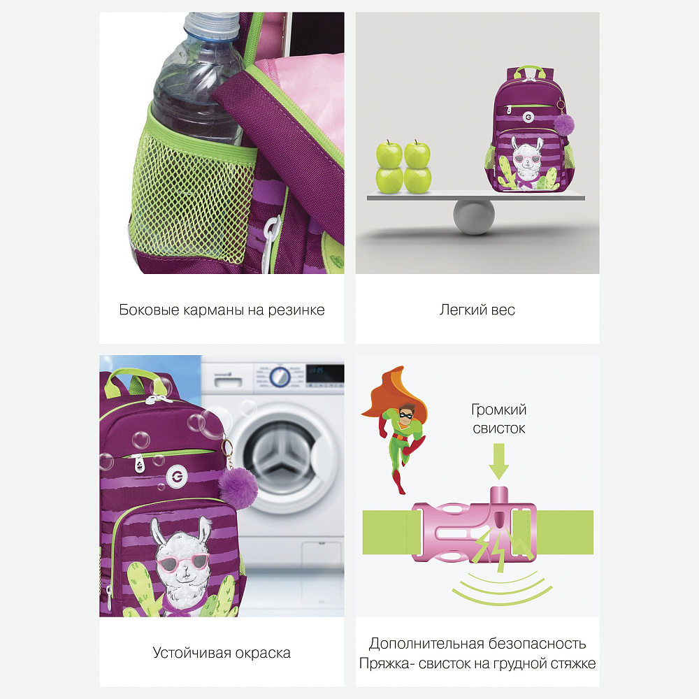 RG-364-3 Рюкзак школьный