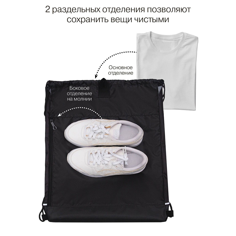 OM-60-117 Мешок для обуви