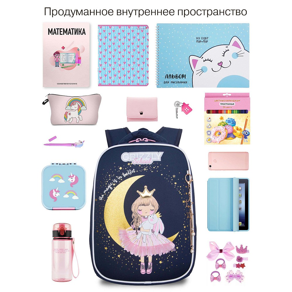 RAw-694-8 Рюкзак школьный с обвесом