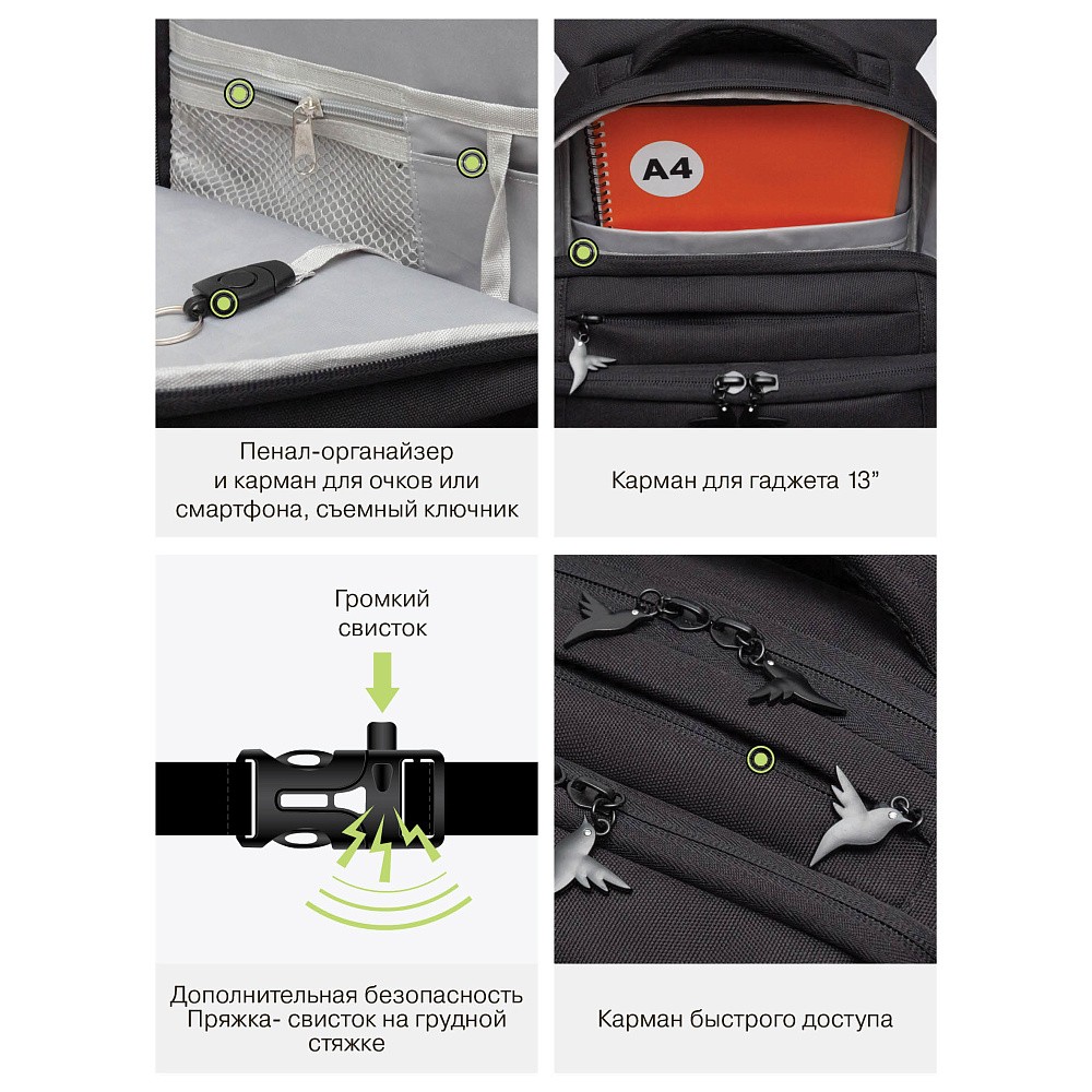 RG-566-8 Рюкзак школьный